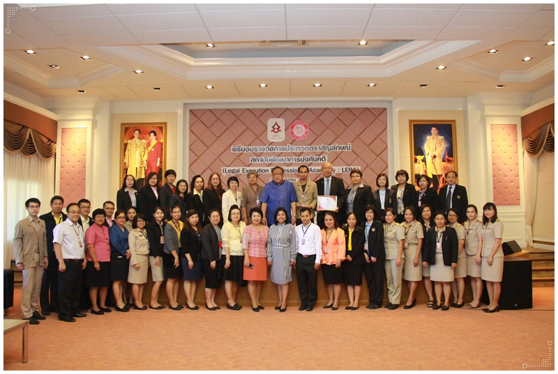 ﻿กรมบังคับคดีมอบรางวัลชนะเลิศการประกวดตราสัญญลักษณ์ “สถาบันพัฒนาการบังคับคดี” (Legal Execution Professional Academy - LEPA)